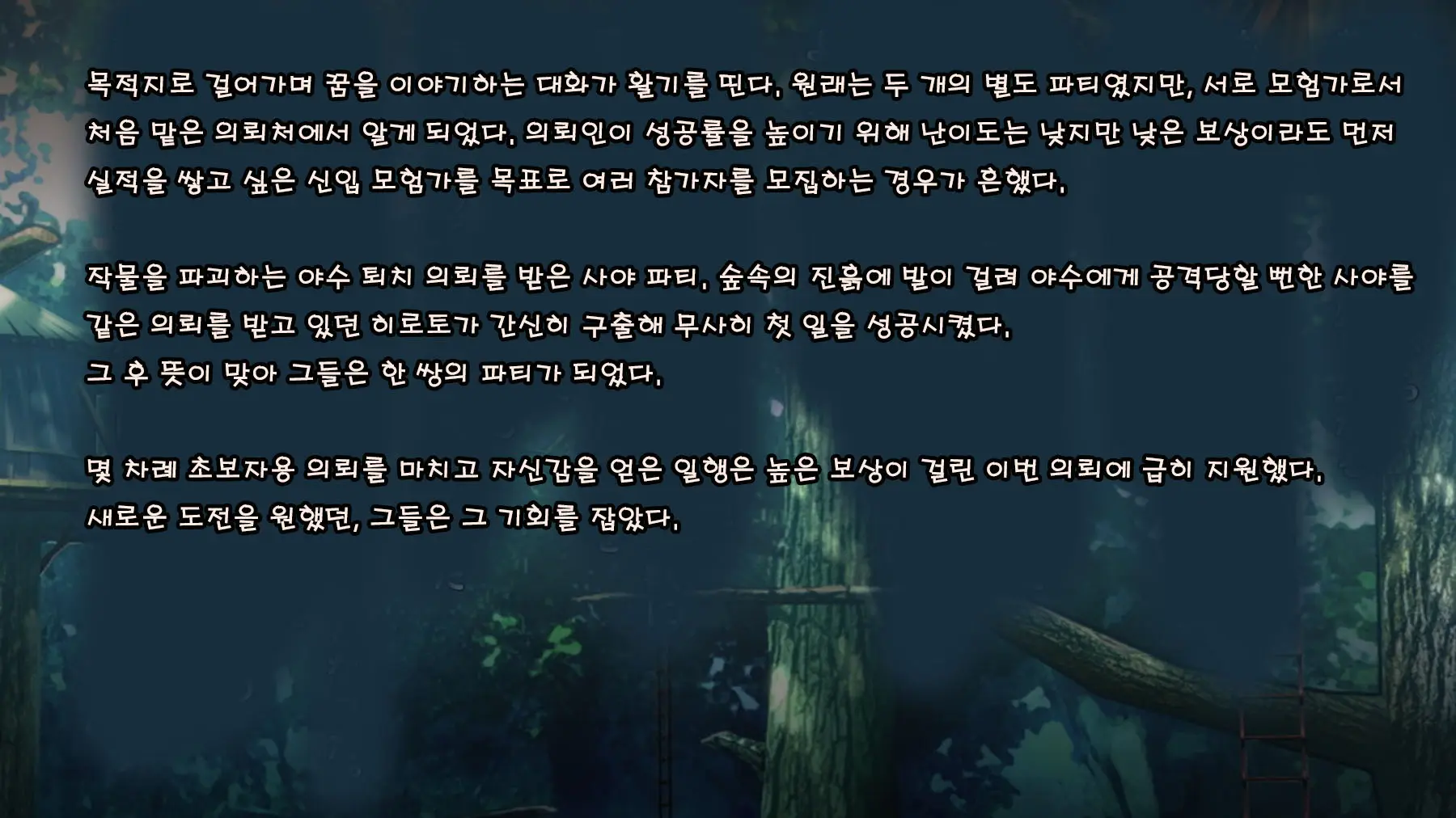 Mamono No Nie 2 ~Ishu No Ko O Haranda Boukensha-Tachi~ | 마물의 희생양 2 ~괴물의 새끼를 임신한 모험가들~
